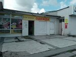 Одежда (Varshavskaya ulitsa, 26), tienda de ropa