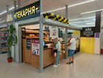 Три батона (prospekt Shakhtyorov, 76), bakery