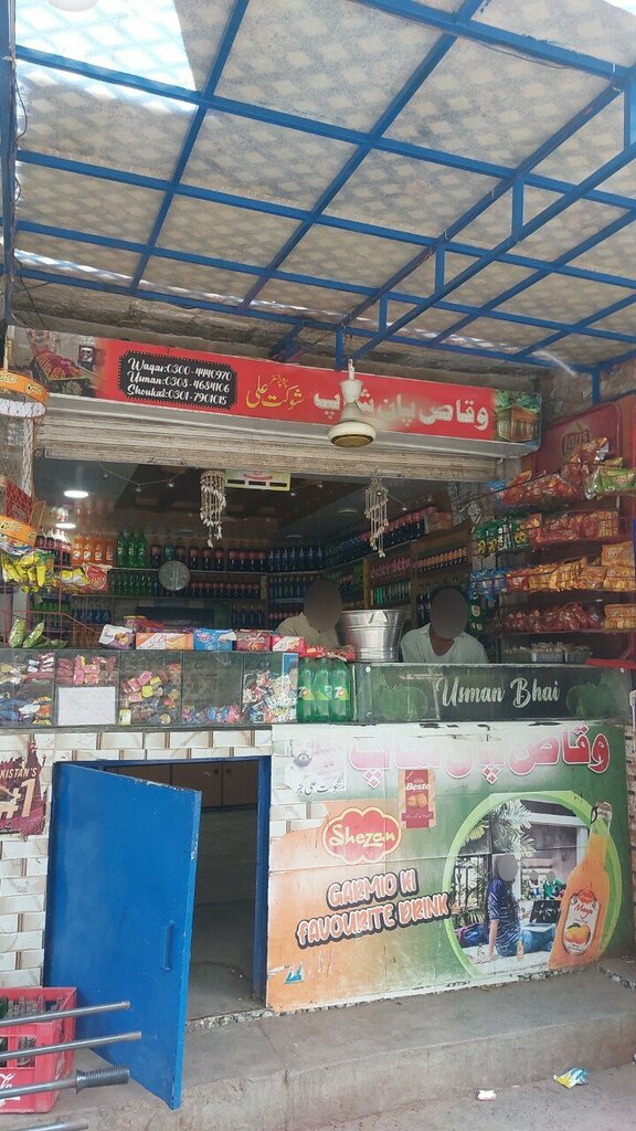 Grocery Waqas paan shop, Lahore, photo