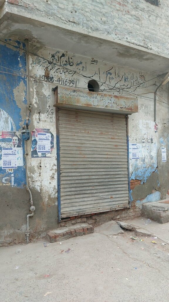 Electronics store Asif Electronics, Lahore, photo