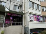 Wildberries (Kaluzhskaya Street, 24) ، نقطة تسليم