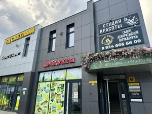 Beauty Studio (selo Glebovskoye, Svetly pereulok, 1), beauty salon