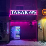 Tobacco city (Turgeneva Street, 16) ، متجر سجائر إلكترونية