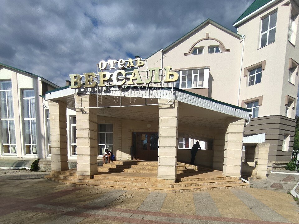 Фото Версаль