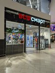 Всёсмарт (Rubezhnaya ulitsa, 174), tienda de electrónica