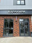 Harakiri (Aksakova Street, 79), barbería