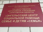 Семья (Stepnaya ulitsa, 53), servicio social
