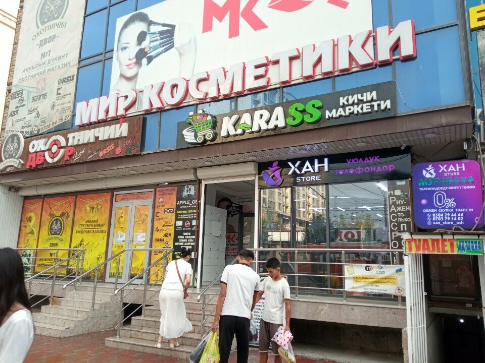 Perfume and cosmetics shop The World Of Cosmetics, Osh, photo