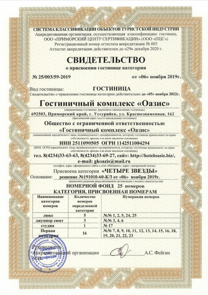 Фото Оазис