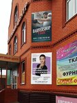 Институт Дополнительного Образования (ulitsa Lenina, 82), further education