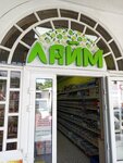 Лайм (улица Матвея Воронина, 92), grocery
