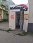 Obuvnyye komplektuyushchiye+poliuretan (Chkalov Street, 3), shoe materials and accessories