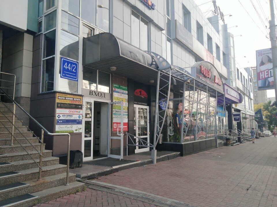 Eyebrow and eyelash salon Брови здесь, Novosibirsk, photo