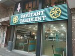 Payitaht Tashkent (İstanbul, Zeytinburnu, Nuripaşa Mah., 14. Sok., 62) ، مطعم