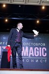 Magician Tolstobrov I. O. (Novostroya Street, 1АлитХ) ، تنظيم الأحداث