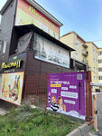 Почемучка (Lva Tolstogo Street, 38/2) ، مركز تنمية الأطفال