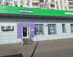 Zoozavr (Novotushinsky Drive, 8к1), pet shop