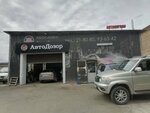 Avtodozor (Shevchenko Street, 45/4), car service, auto repair