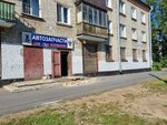 Magazin Avtozapchastey (Pogranichnika Garkavogo Street, 51к1) ، متجر قطع غيار ولوازم السيارات