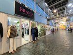 Brand (rabochiy posyolok Oktyabrskiy, ulitsa Lenina, 47), clothing store