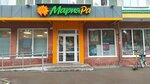 TelePay (Severo-Zapadnaya Street, 163), payment terminal