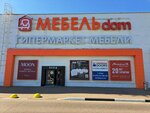 Артис (posyolok gorodskogo tipa Rzhavki, 2-y mikrorayon, с20), furniture store