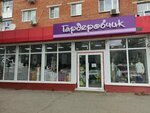 Гардеробчик (Deputatskaya ulitsa, 14), children's clothing store