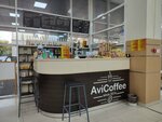 Kofeynya Avicoffee (Pervomayskaya Street, 15), coffee shop
