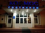 Kosmos (Mira Street, 14), hotel