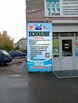 НейроСвязь (ulitsa Rozy Lyuksemburg, 243) ، خدمات الصحة النفسية
