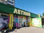 Белорусская косметика (mikrorayon Gorodok Neftyanikov, ulitsa 50 let Oktyabrya, 98), perfume and cosmetics shop