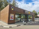 Зерно (Tutaevskoe Highway, 9А), comida rápida