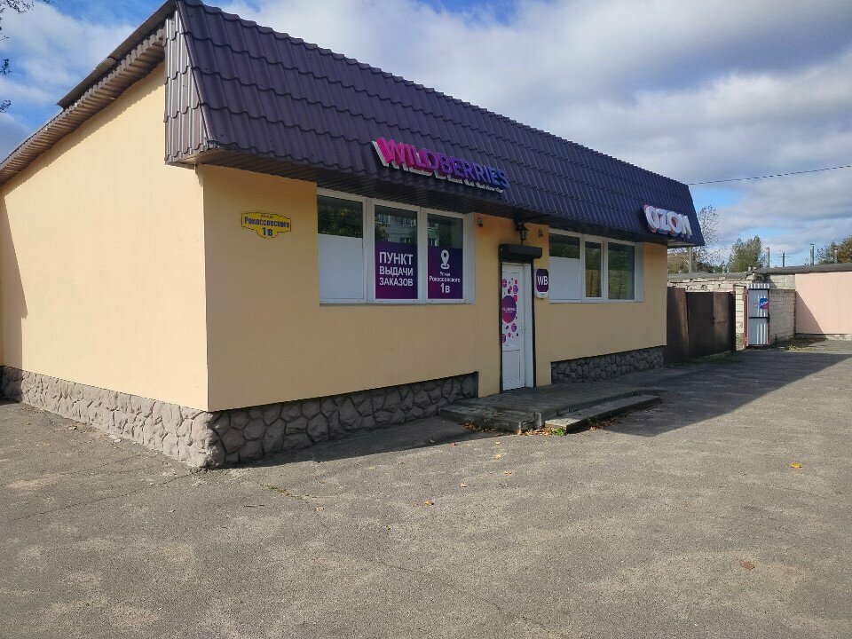 Point of delivery Ozon, Bobruisk, photo