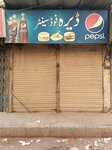 Dera Food Centre (Bachubai Eduljee Road, 98), restaurant