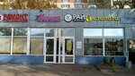 Ray (Musina Street, 59Д) sartaroshxona