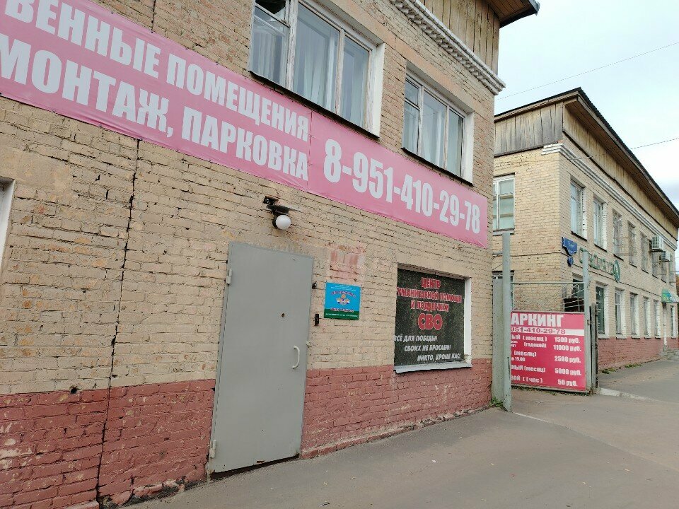Organización pública Центр гуманитарной помощи и поддержки СВО, , foto