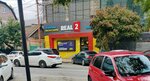 Xiaomi Store (Batyraya Street, 61), household appliances store