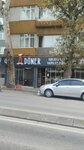 A Doner (Istanbul, Fatih, Kizilelma Avenue, 107A), restaurante