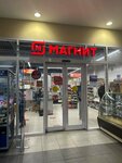 Magnit (Stepnaya ulitsa, 23А), tienda de productos