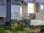 Марафет (Akhunskaya Street, 21), salón de cejas y pestañas