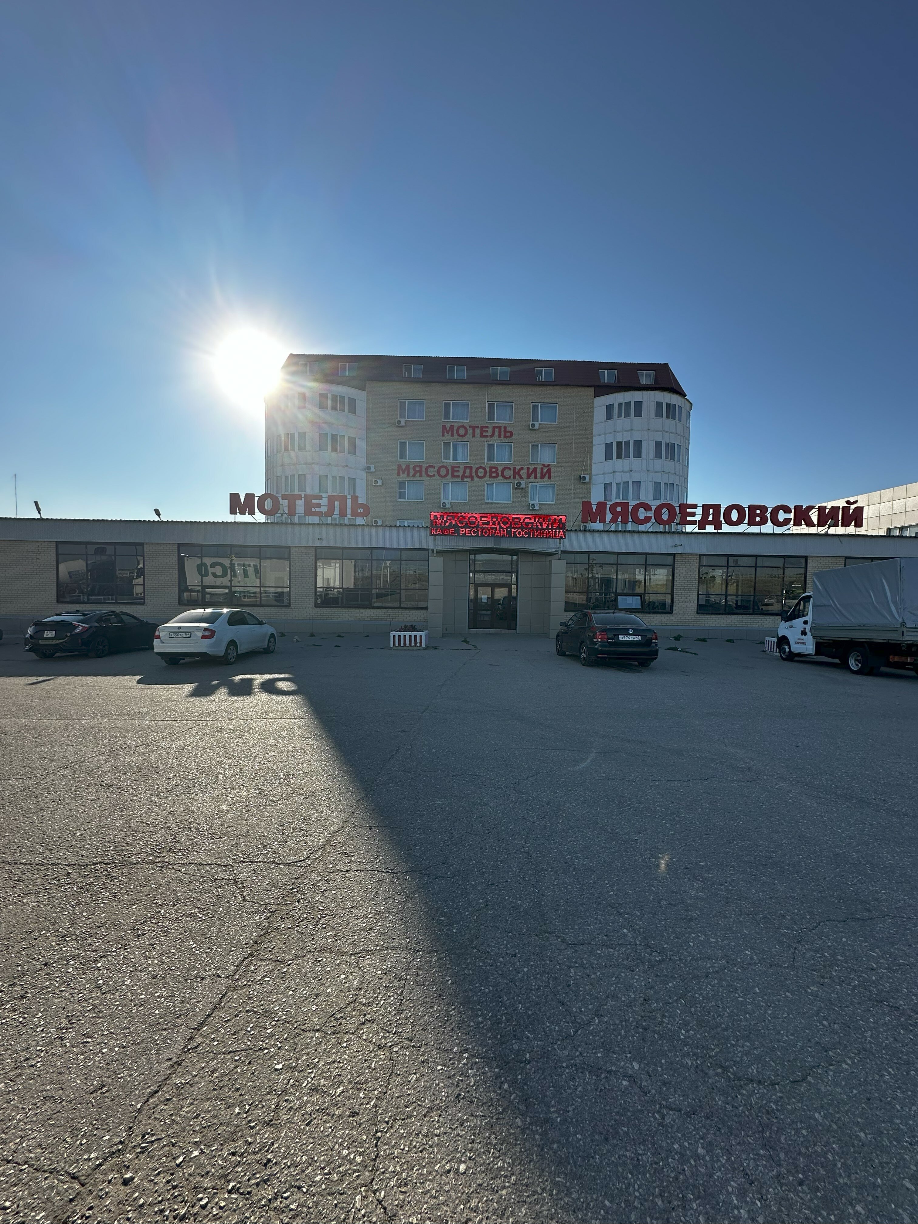 Фото Мясоедовский