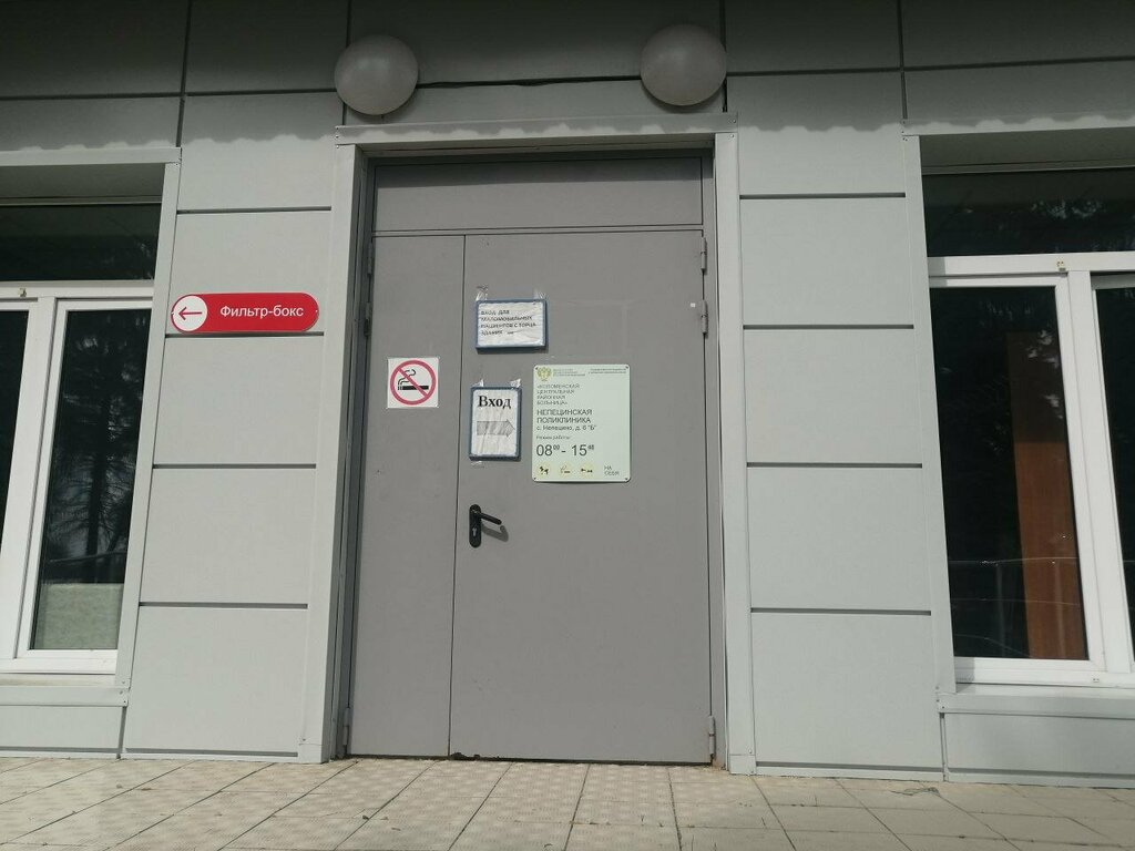 Hospital para adultos Непецинская поликлиника ГБУЗ МО Коломенская больница, , foto