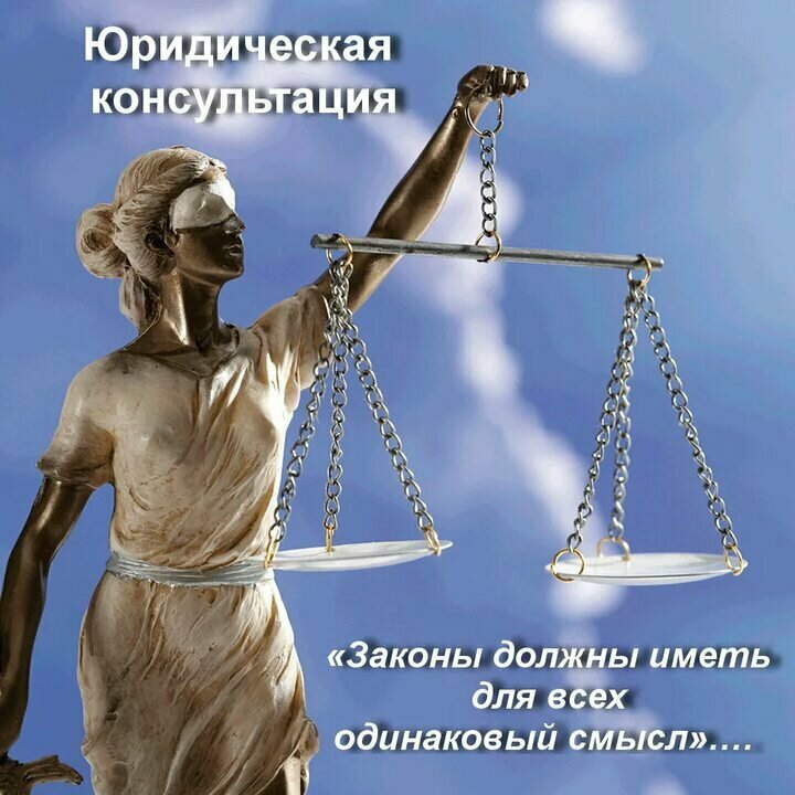 Юридические услуги