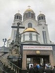 Trevel Ural (Michurina Street, 56), operador turístico