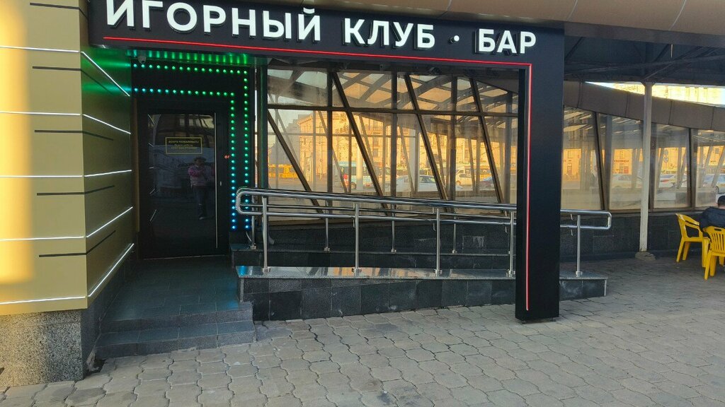 Игровой клуб Максбет, Минск, фото