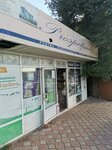 Prospetime Magazin Specializat (strada Basarabia, 12), tienda de artículos para el hogar y productos químicos domésticos