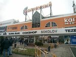 Фото сова (ulitsa Permyakova, 50Б), photography