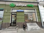 АВ Daily (Chistoprudniy Boulevard, 16), grocery