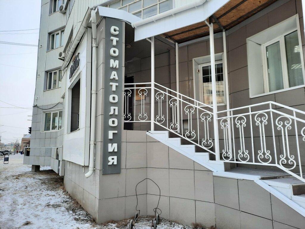 Özel ağız ve diş sağlığı klinikleri ve muayenehaneleri Adantis, Yakutsk, foto