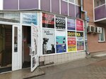 Vigodniy (ulitsa Zhukovskogo, 108), pawnshop